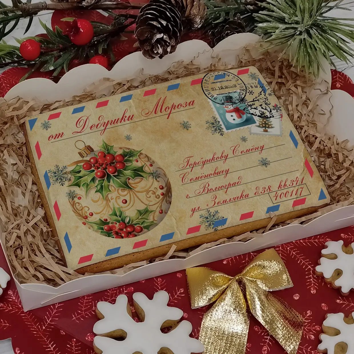 Новый Год 2024 (Конверты 10-15)